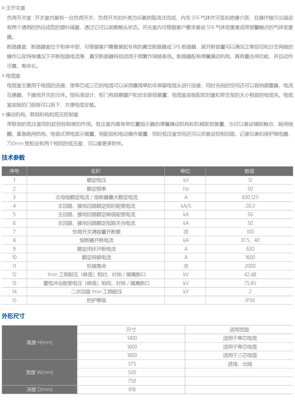 XGN15-12户内高压交流金属环网开关设备详情2.jpeg